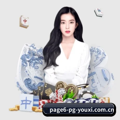 公司成立 - pg游戏免费品牌正式登场,持有顶级运营资质,树立行业标杆。