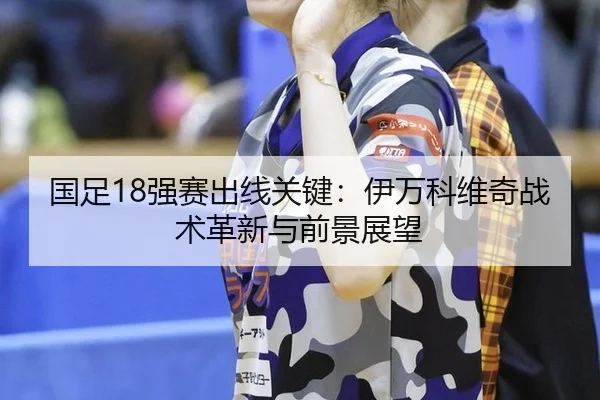 guo-zu-qiang-sai-chu-xian-guan-jian-yi-wan-ke-wei-qi-zhan-shu-ge-xin-yu-qian-jing-zhan-wang-2-283.jpg